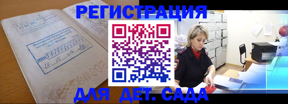 временная регистрация в квартире в Заринске