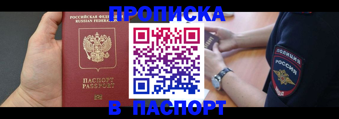 регистрация в Заринске