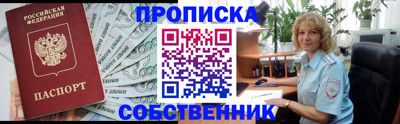 найти адрес прописки в Заринске