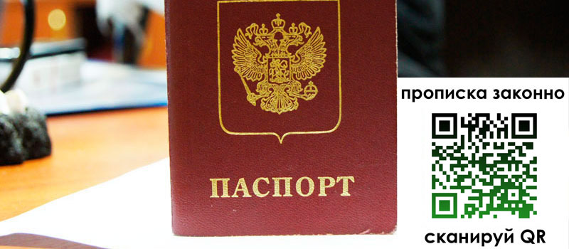 регистрация в Заринске регистрация в Заринске
